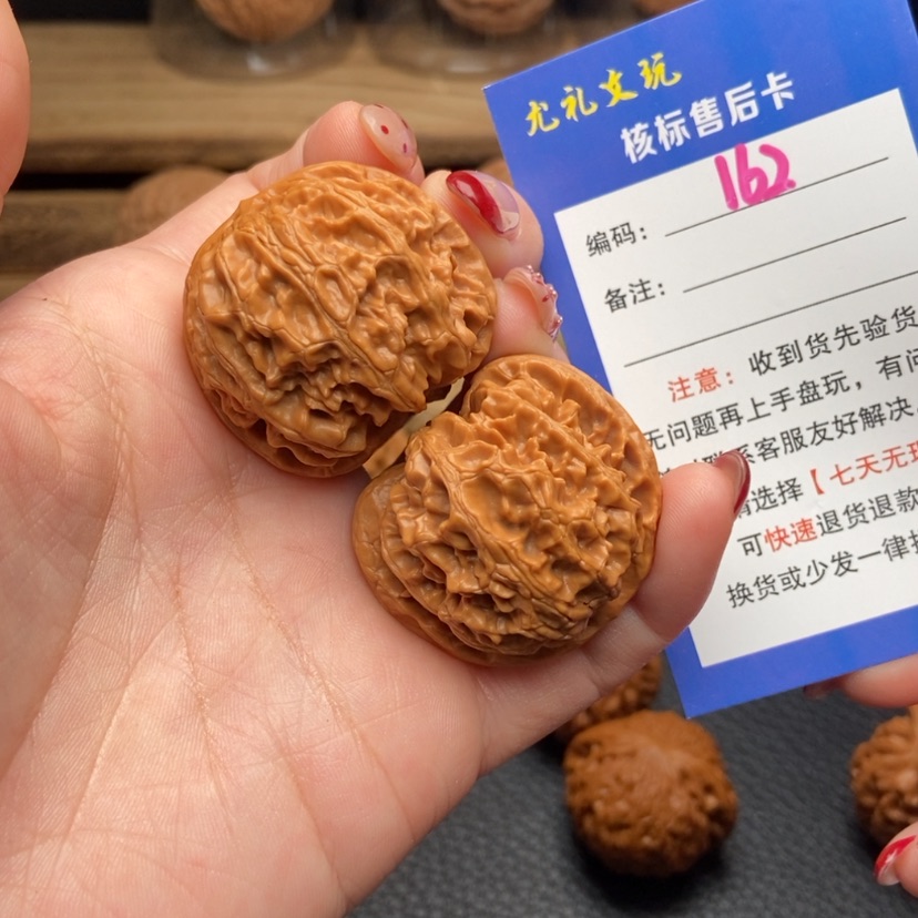 【闪购商品】文玩核桃把件37苹果162