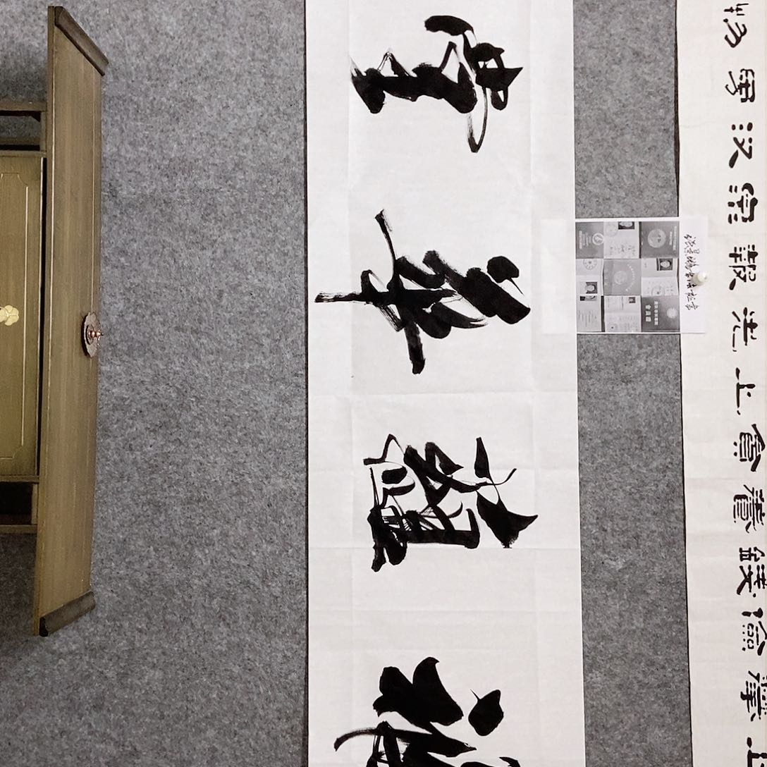 书法老师亲笔书写