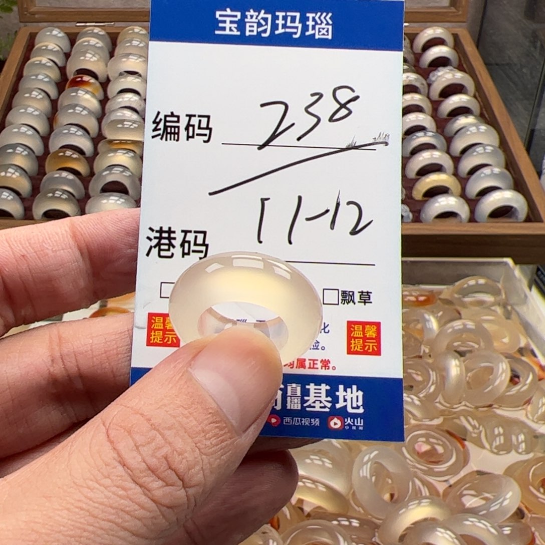 玛瑙/玉髓未镶嵌戒指