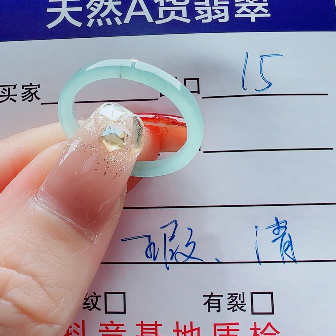 翡翠未镶嵌戒指戒圈