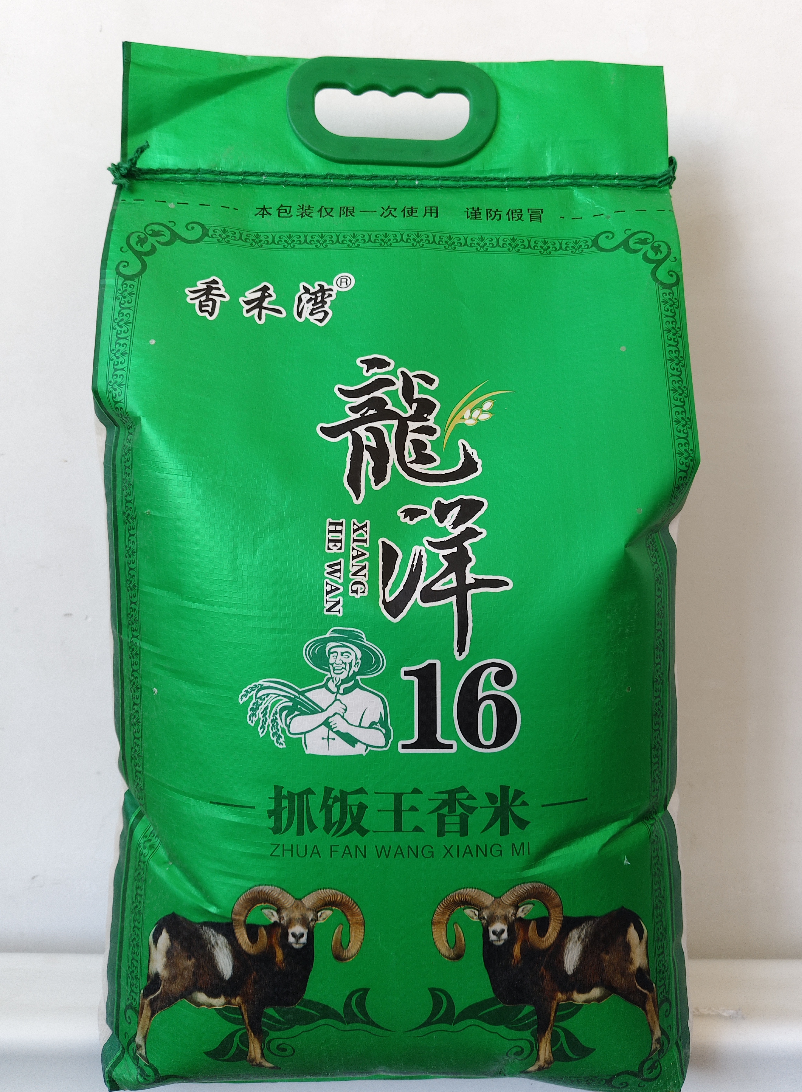 龙洋16抓饭王香米