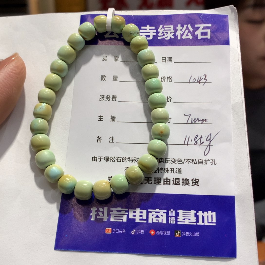 绿松石单圈未镶嵌