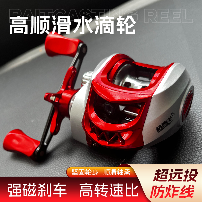 格迪龙水滴轮路亚远投防炸线全金属渔轮鱼线轮泛用打黑海钓巧嘴
