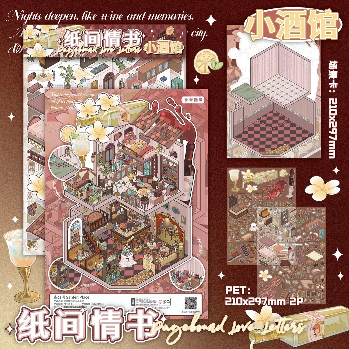 【大款兑换大款专区】兑换大款专属链接造景贴纸