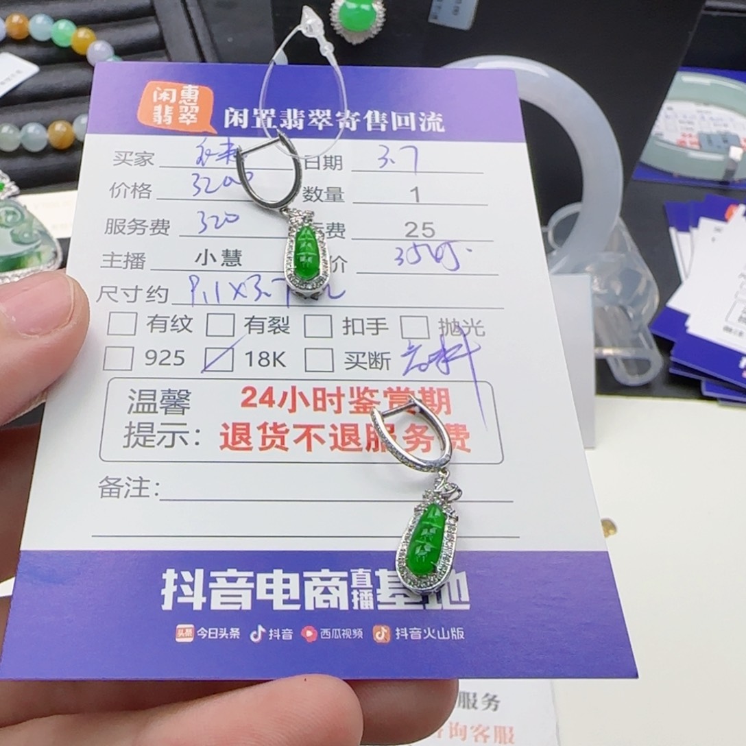 翡翠耳饰18K金镶嵌祎*翡翠