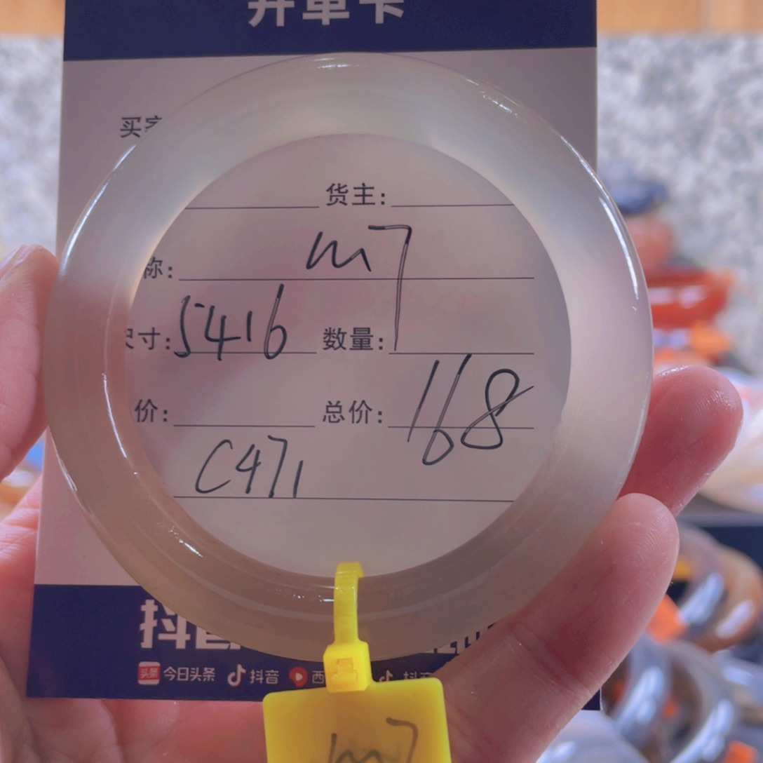玛瑙/玉髓手镯未镶嵌