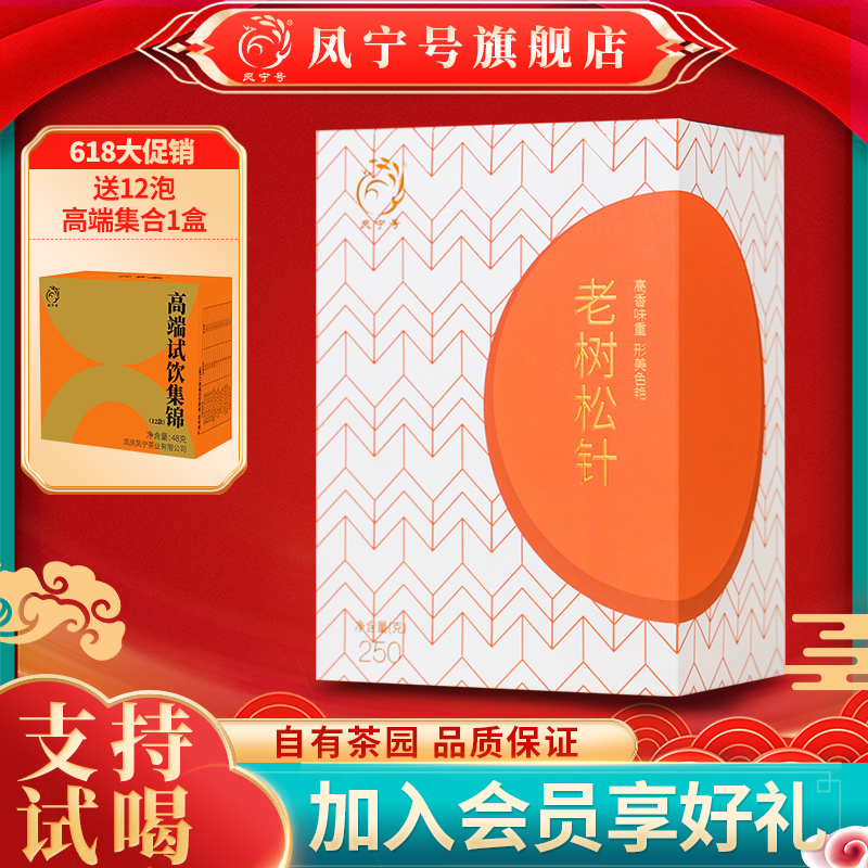 凤宁号【老树松针】云南凤庆正宗滇红茶叶浓香新茶纯香型茶叶克