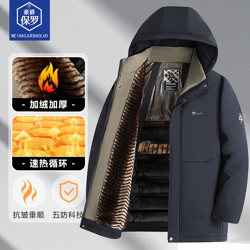 豪爵保罗【黑金石墨烯】冬季新款棉服防寒保暖外套866005