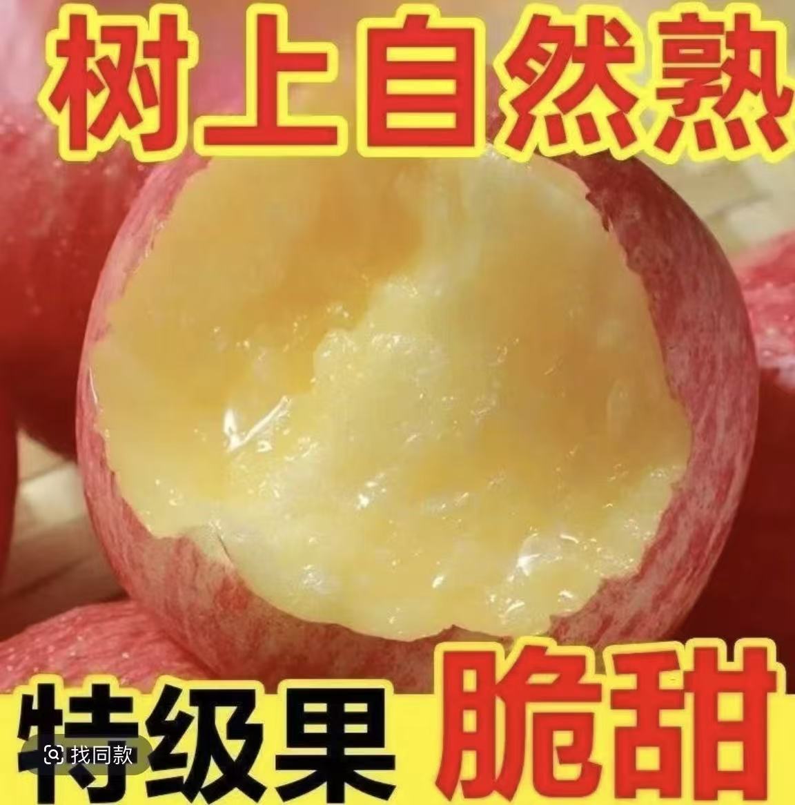 红富士苹果新鲜现摘当季水果脆甜多汁产地包邮