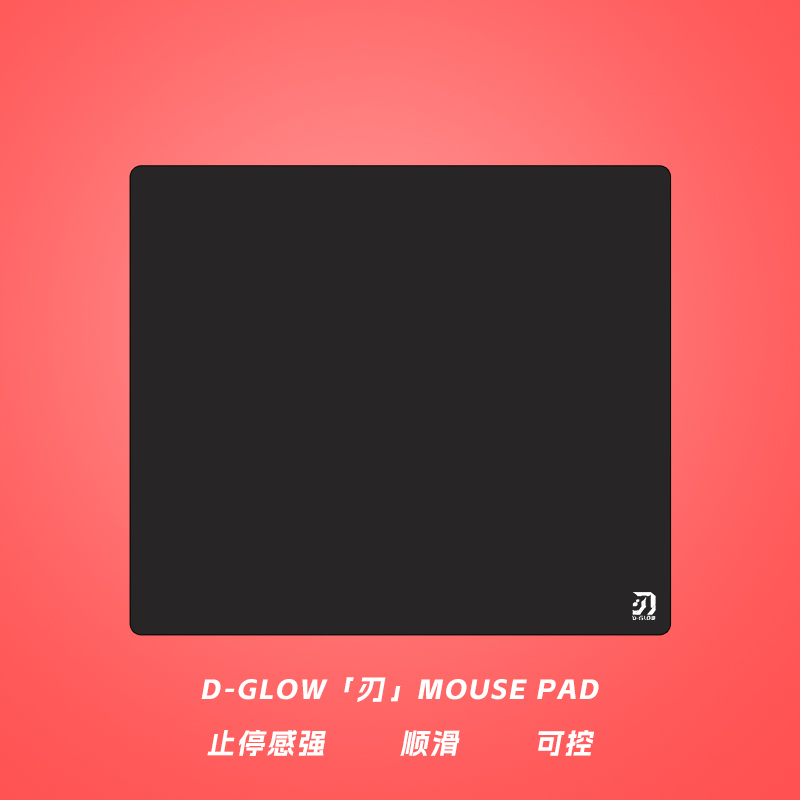 D GLOW细面乱纹游戏鼠标垫井上底胶电竞FPS顺滑CS2低敏偏滑打瓦垫