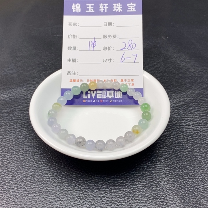 翡翠散珠天然A货翡翠