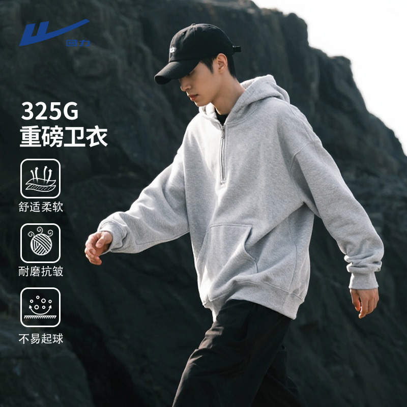 回力灰色卫衣男士秋季2025新款半拉链美式慵懒hiphop宽松休闲外套
