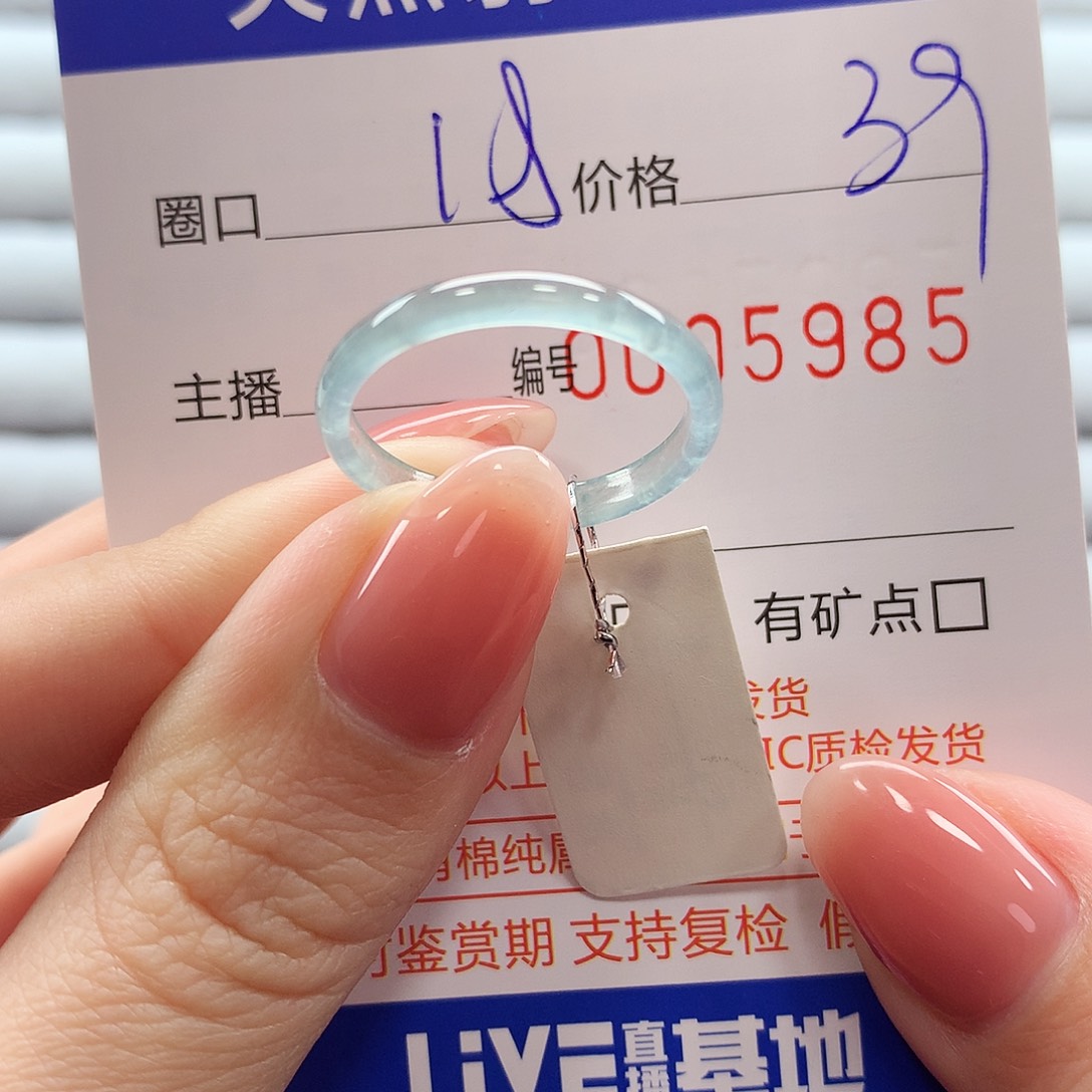 翡翠戒指未镶嵌翡翠