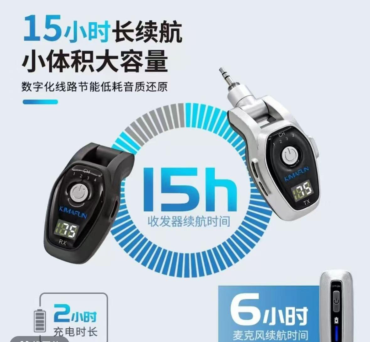 晶麦风G80电吹管专用无线收发器