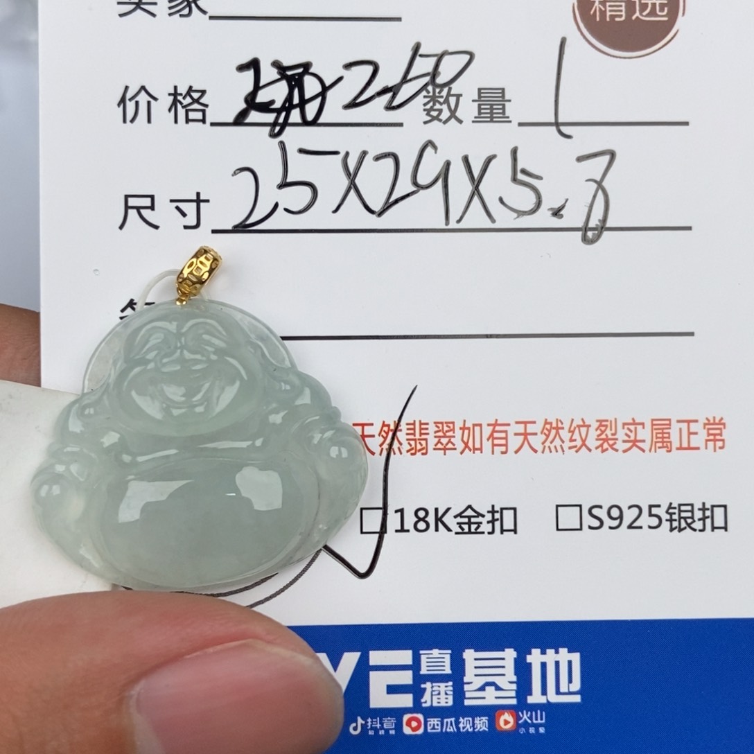 翡翠颈饰未镶嵌吊坠