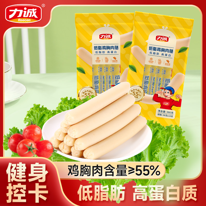 力诚低脂健身控卡鸡胸肉肠开袋即食煎炸炒菜休闲火腿肠360g