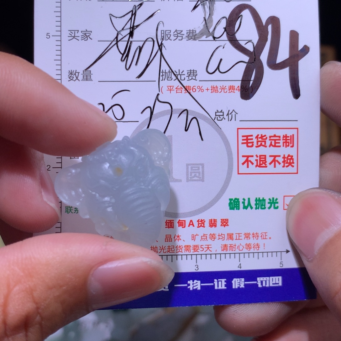 舞***o定制翡翠未镶嵌111