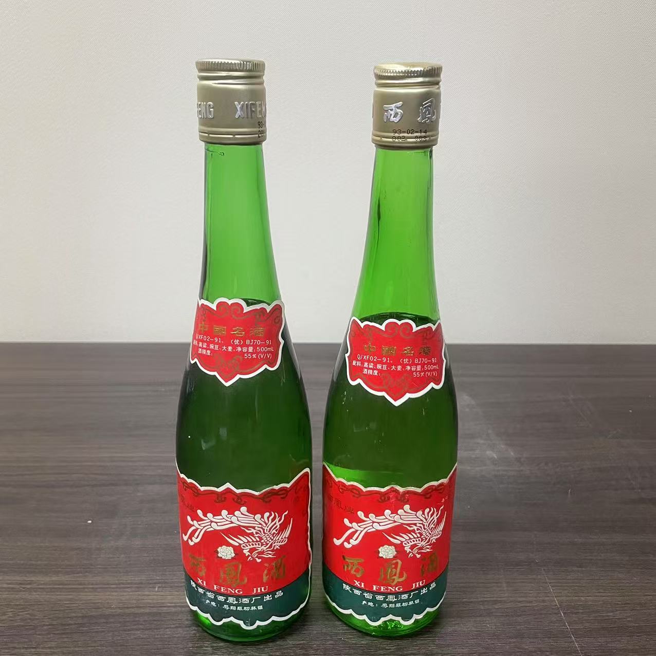 绿脖西凤1993年55度500ml*2