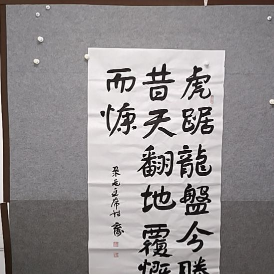 书法其他有没有横版的 四尺整张书法作