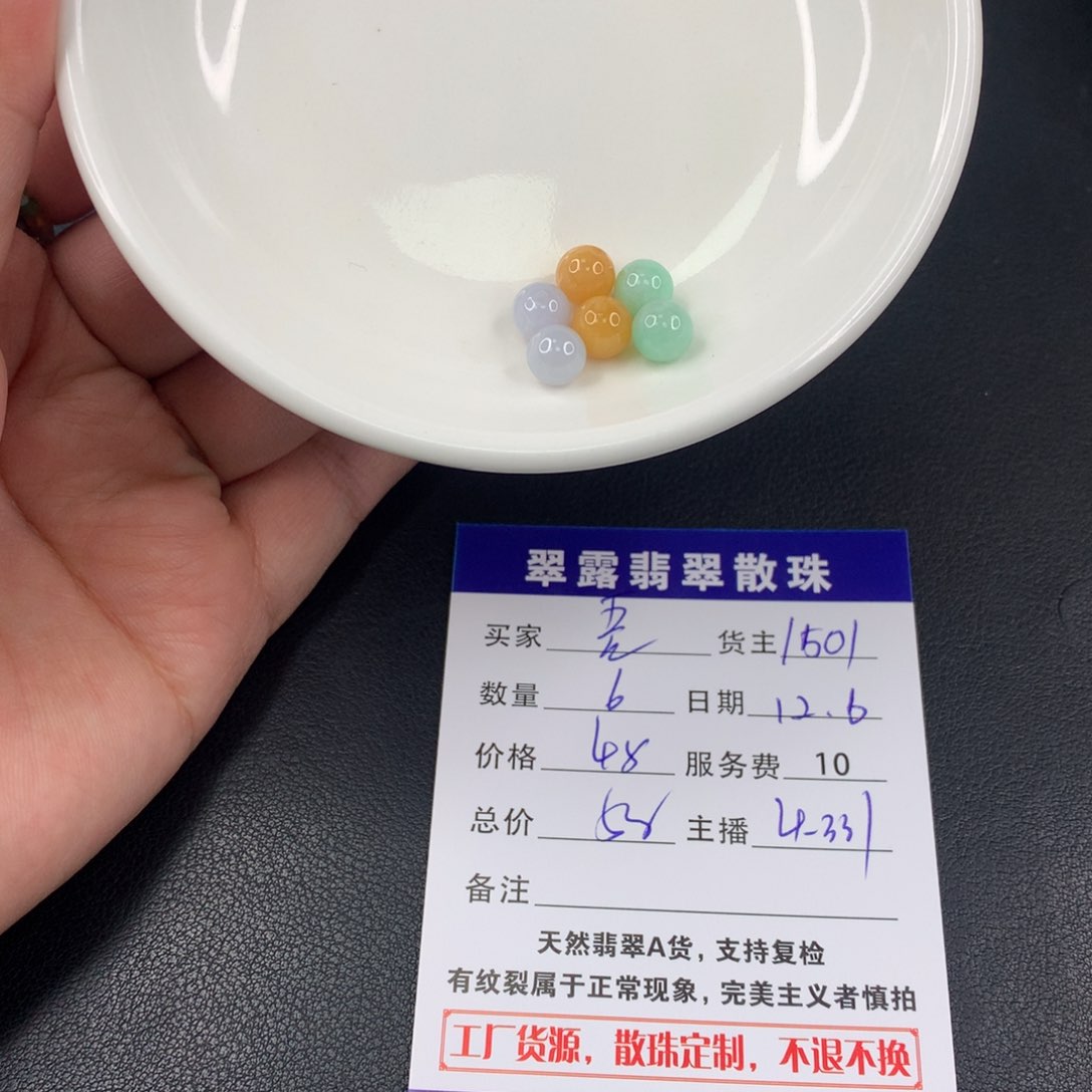 散珠翡翠?****?DIY多样性自发