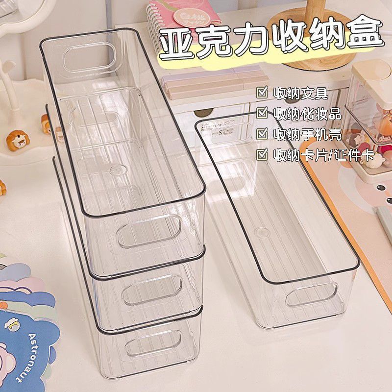 【抢！4个】桌面手提收纳盒亚克力透明文具化妆品杂物整理收纳盒子