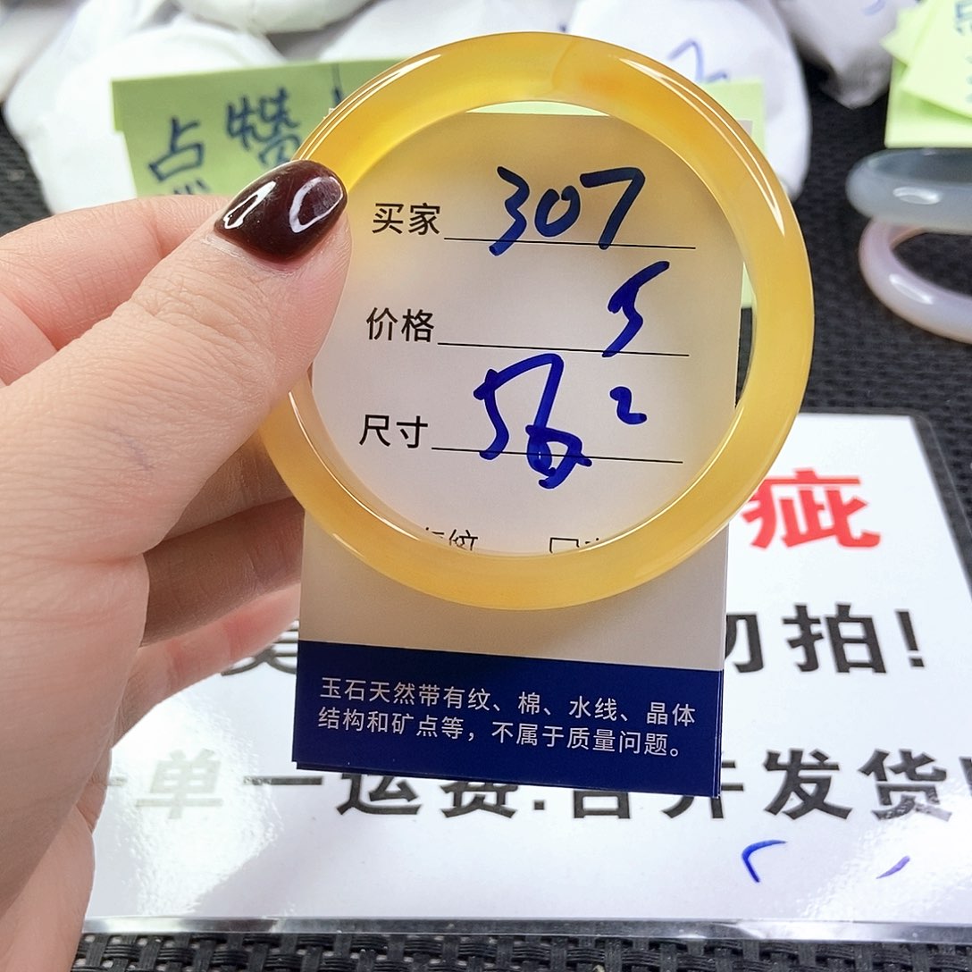 玛瑙/玉髓手镯未镶嵌307