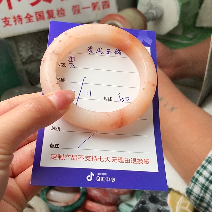 用***雲石英质玉未镶嵌手镯