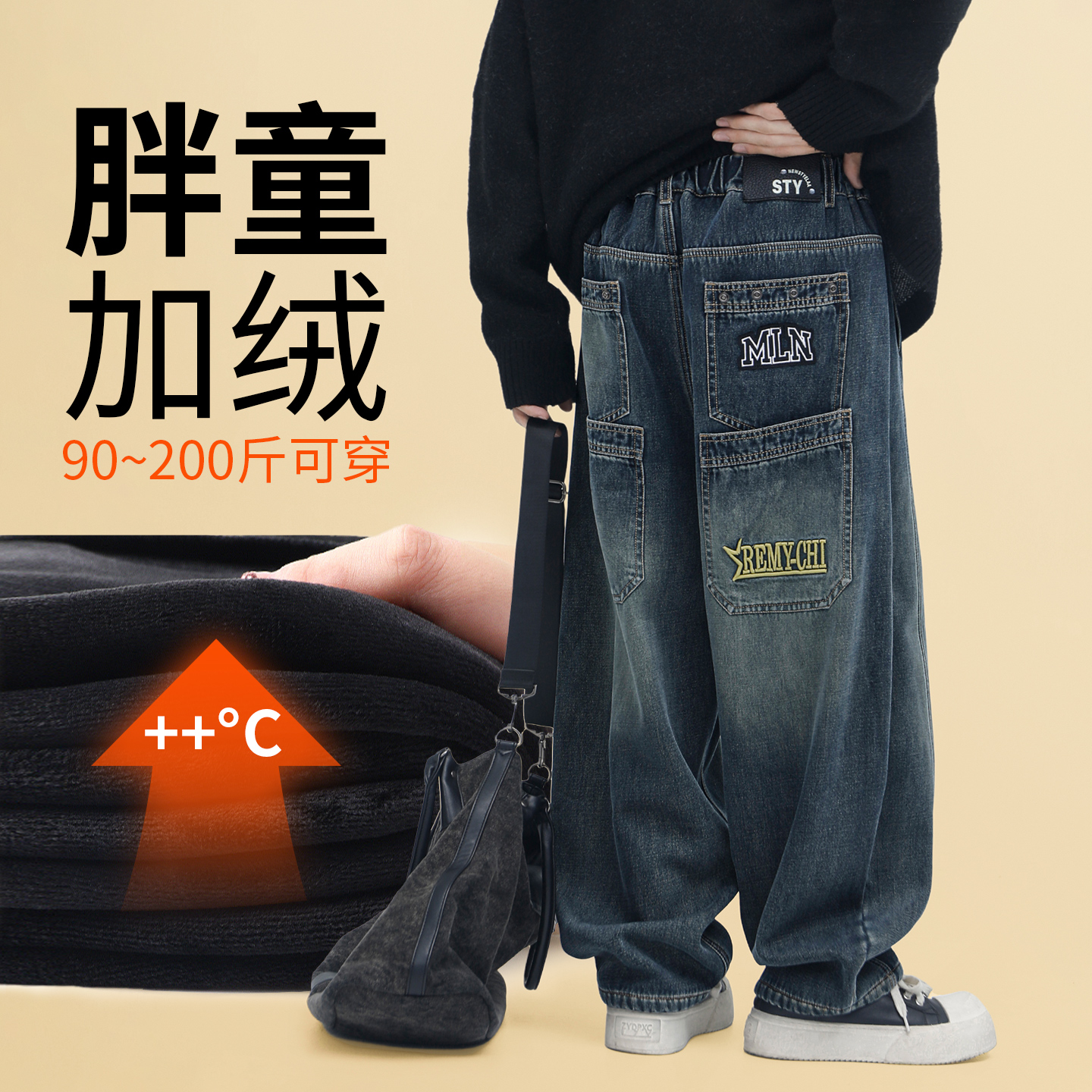 【高防寒】胖男童加绒加厚牛仔裤冬季中大童加肥加大裤子15202