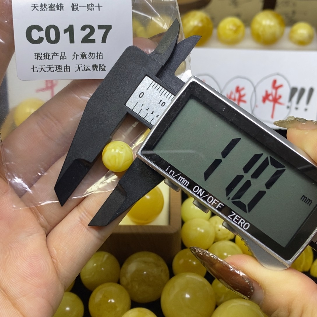 琥珀未镶嵌裸石C0127