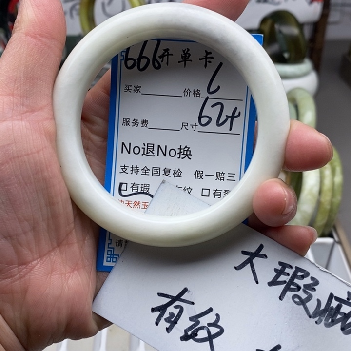 蛇纹石玉未镶嵌手镯