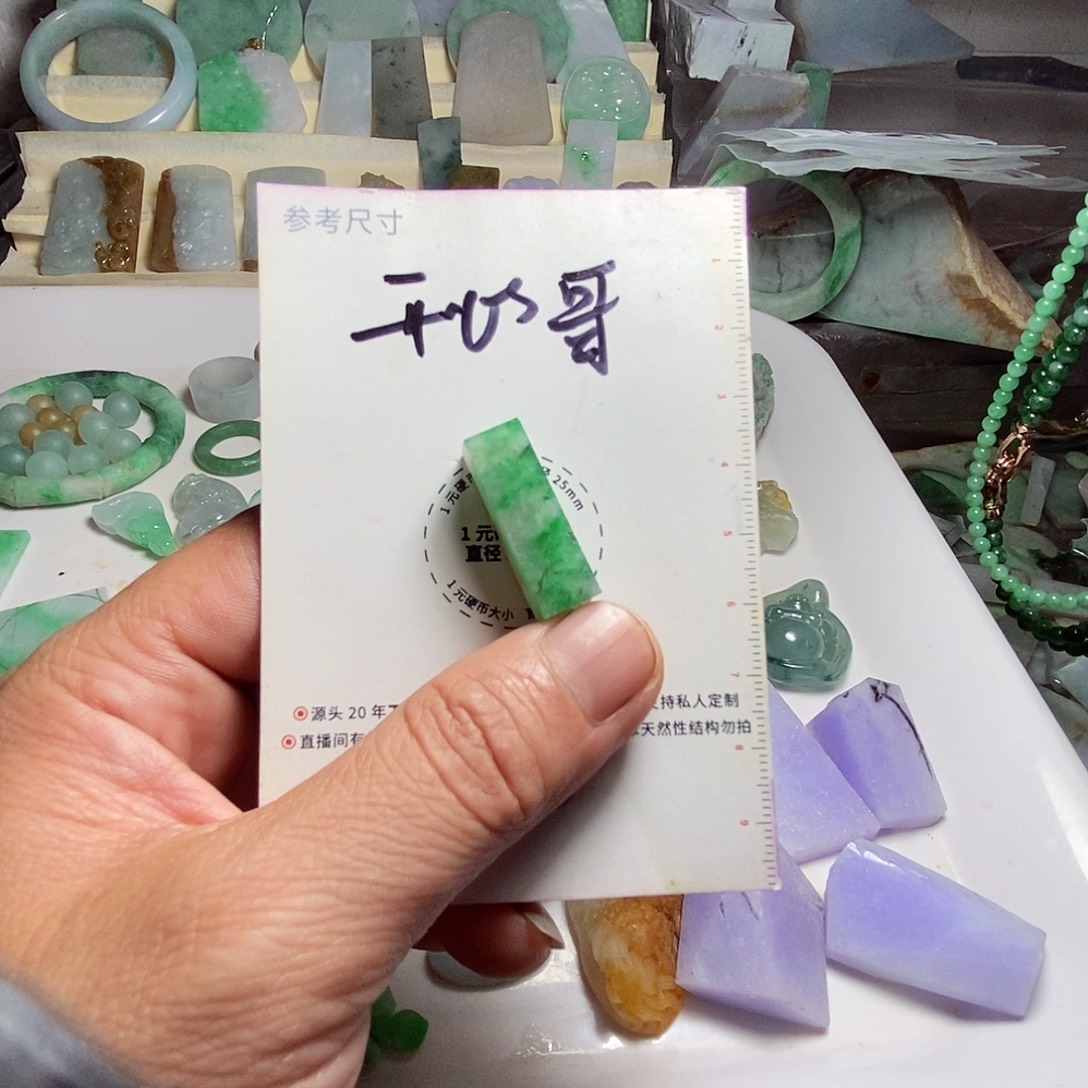 曹***氓定制翡翠未镶嵌定