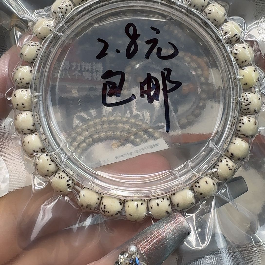 星月菩提手串70一物一图开播福利87