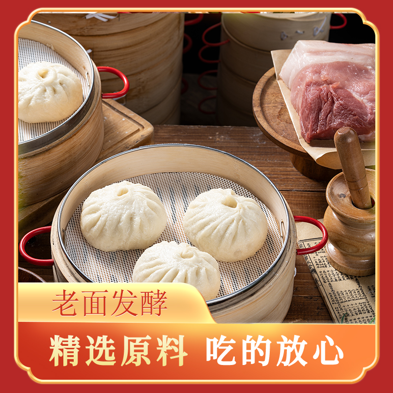 薪笼记大肉包豆沙包组合2+2组合