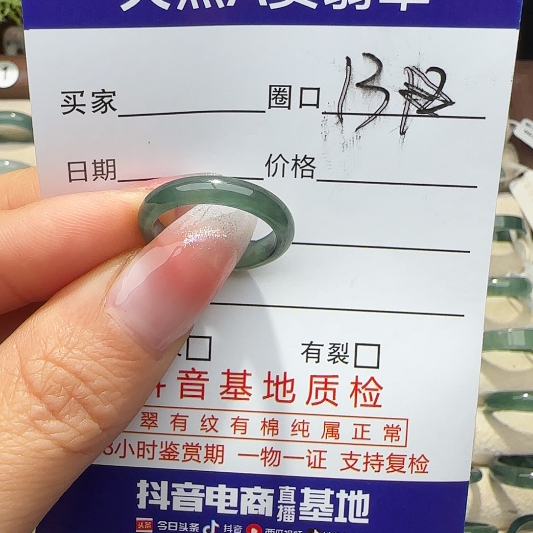 翡翠未镶嵌戒指翡翠