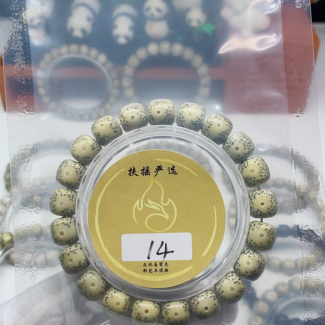 逍***生星月菩提手串手串