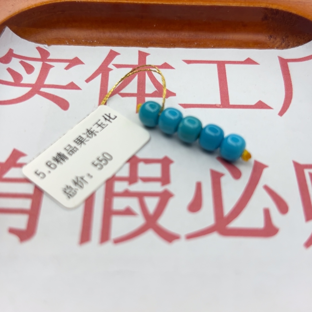 绿松石未镶嵌珠宝半成品