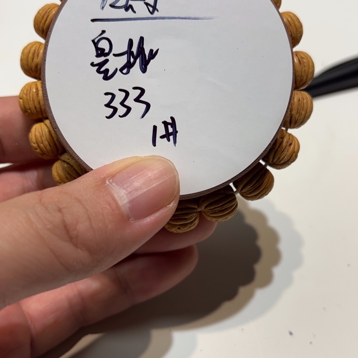 桃核手串12尺寸皇桃1号