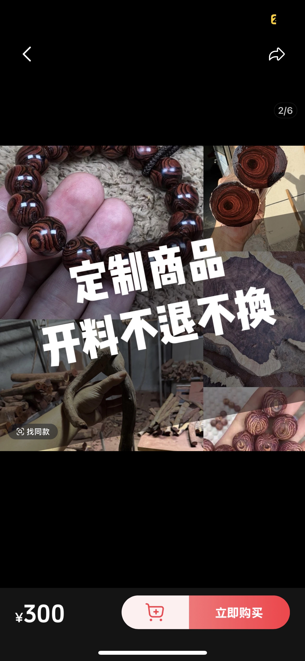 定制商品手串手持