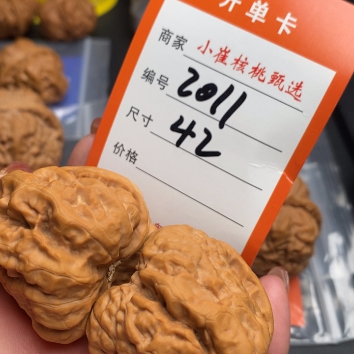 文玩核桃把件小***爬蛤蟆
