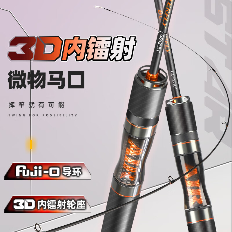 哈斯达蝴蝶路亚杆微物实心马口竿Fuji导环白条翘嘴直柄枪柄弹射竿