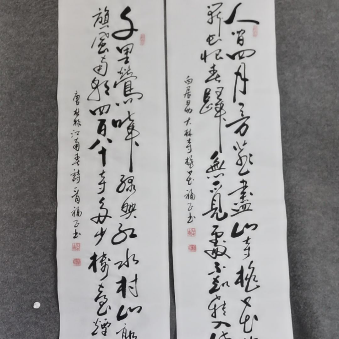 书法书法作品书法作品