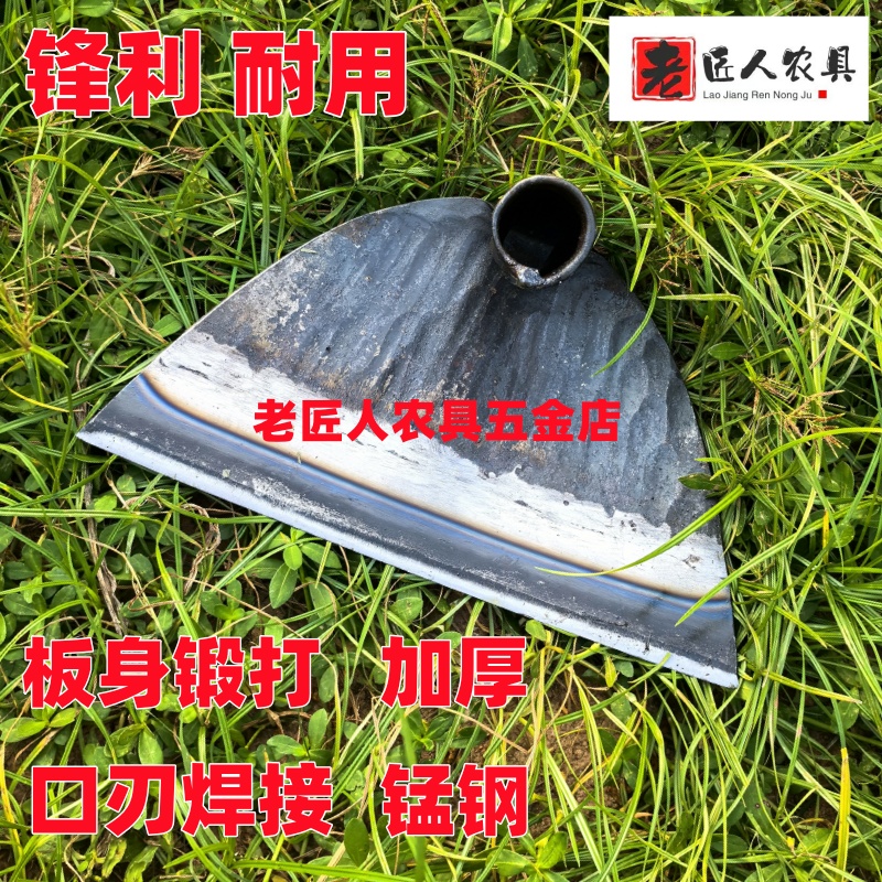 特大锻打焊接锰钢特大号铲草锄传统农用工具锋利耐用淬火加大钢制