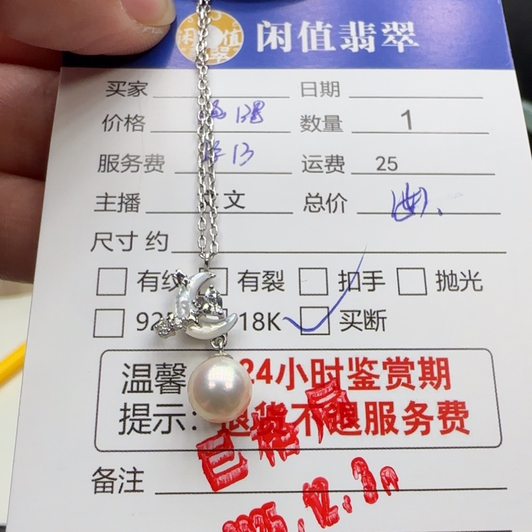 翡翠银S925镶嵌颈饰