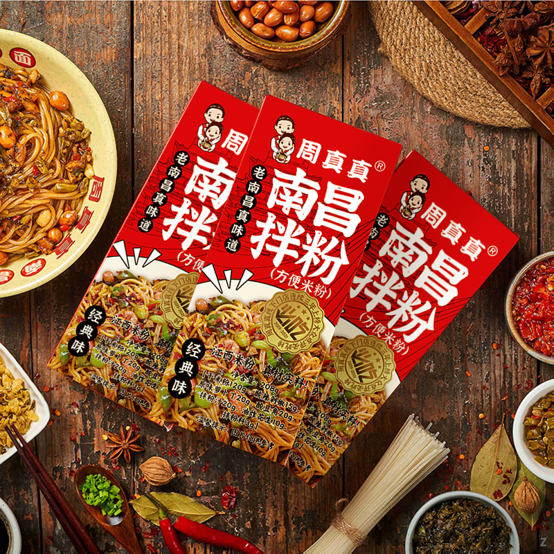 【周真真】年终七盒装江西正宗南昌拌粉速食美食江西特产方便熟食冬