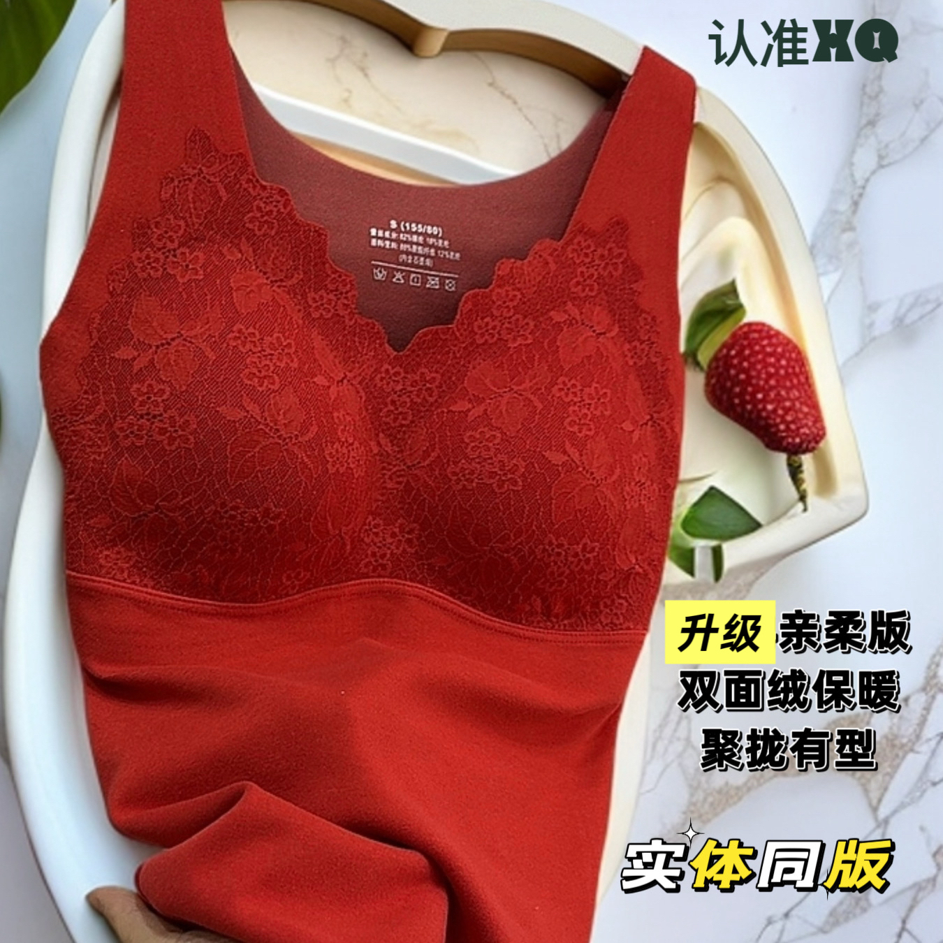 小七3699《2cm固定厚垫》高品质爆款石墨烯乳胶保暖背心秋冬聚拢