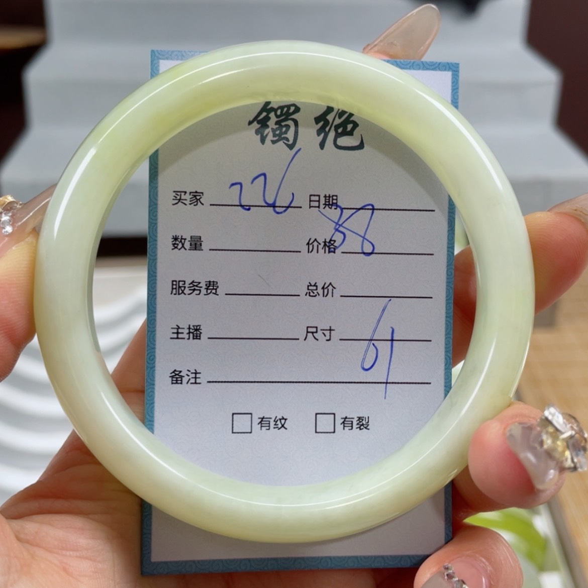 【闪购商品】蛇纹石玉手镯未镶嵌
