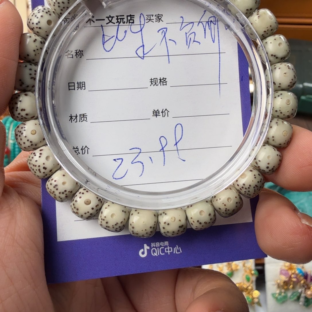 手串星月菩提此***卿老型手串