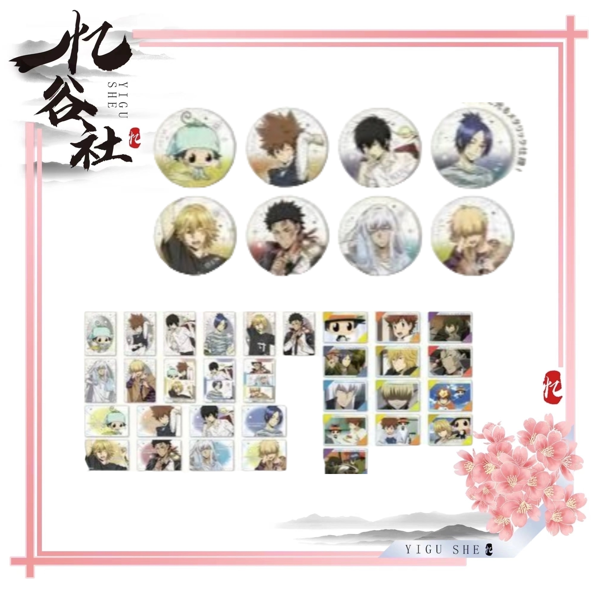 家庭教师【拆盒】家庭教师清晨系列吧唧/小卡盲盒代拆