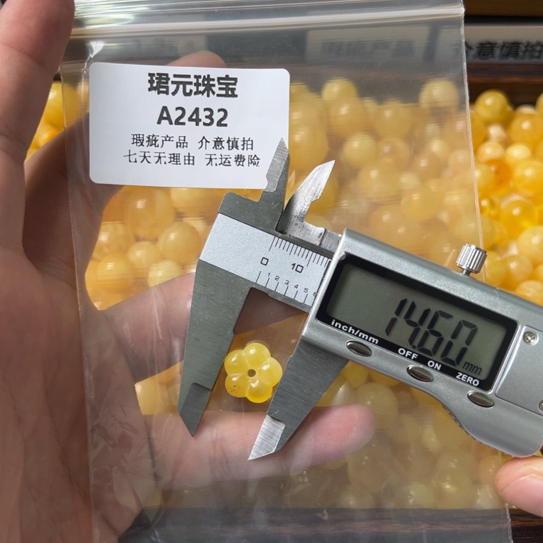 蜜蜡未镶嵌裸石2432