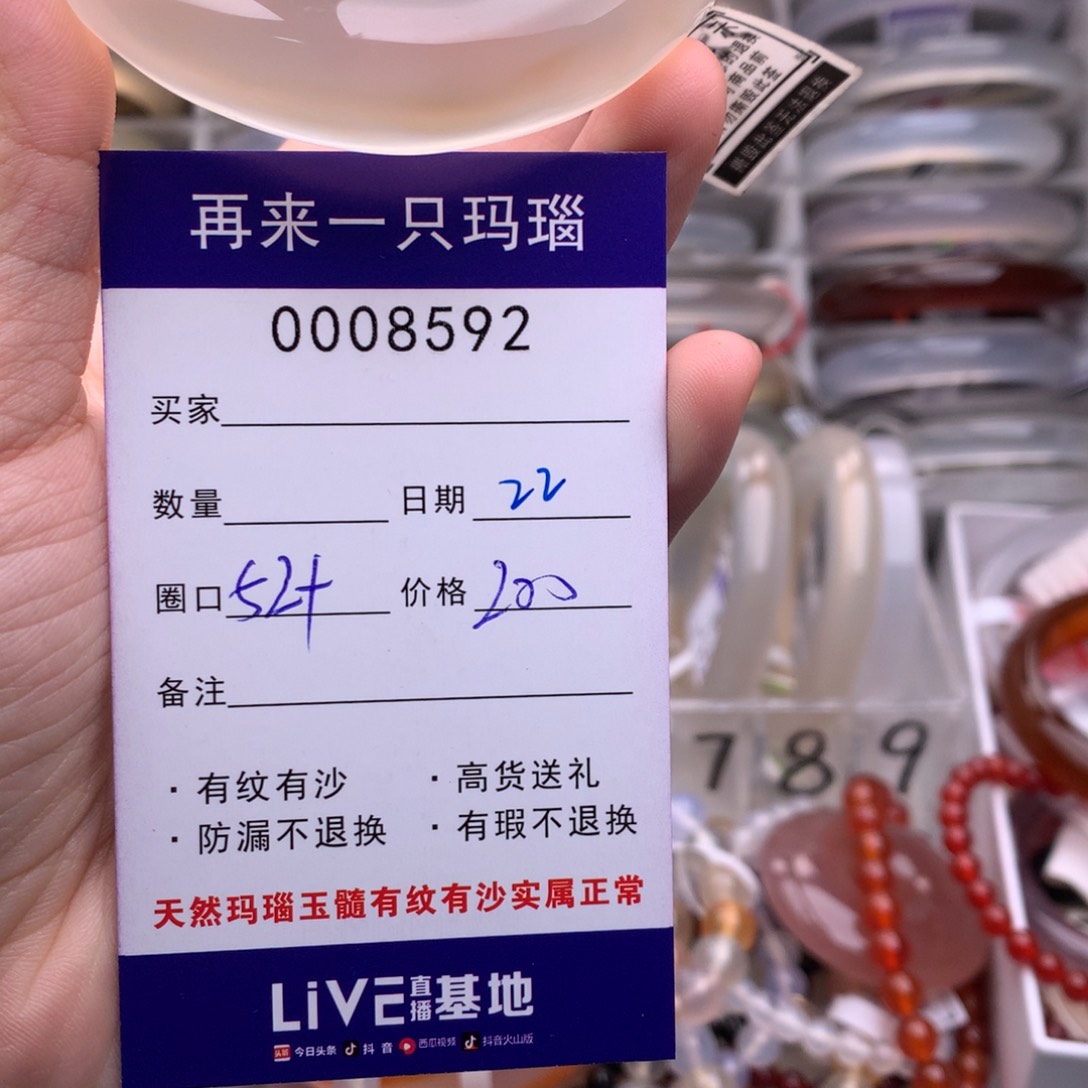 玛瑙/玉髓手镯未镶嵌8592